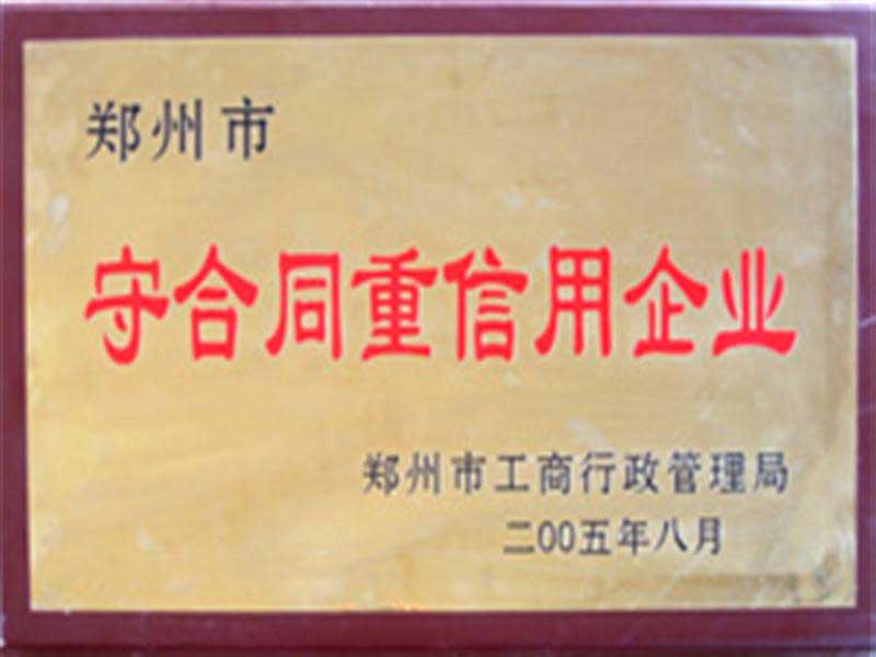 山東省城市經(jīng)濟(jì)學(xué)會(huì)常務(wù)理事
