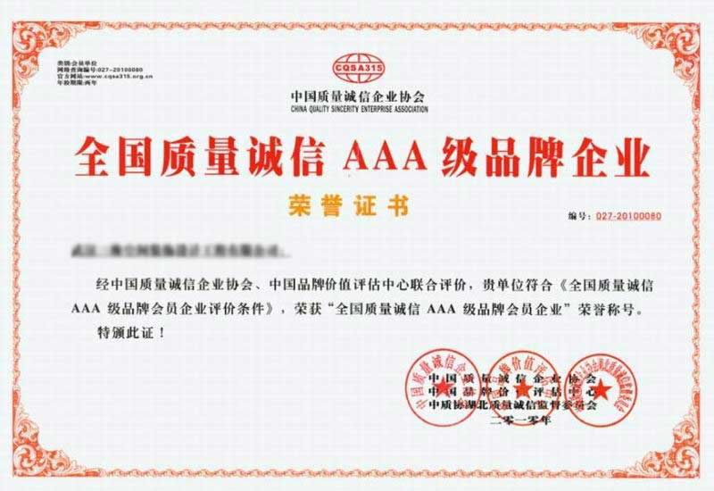 2012-2013年信用等級(jí)